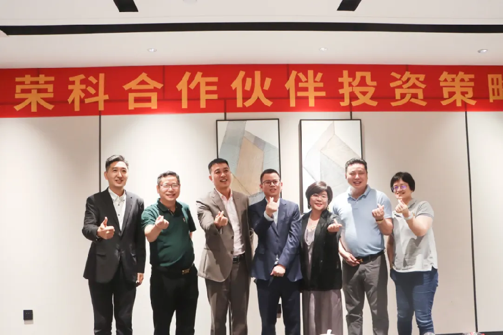 長(zhǎng)榮科合作伙伴投資策略會(huì)圓滿(mǎn)落幕